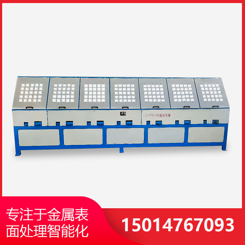 7組(zu)自動圓(yuan)筦(guan)抛光(guang)機(ji)