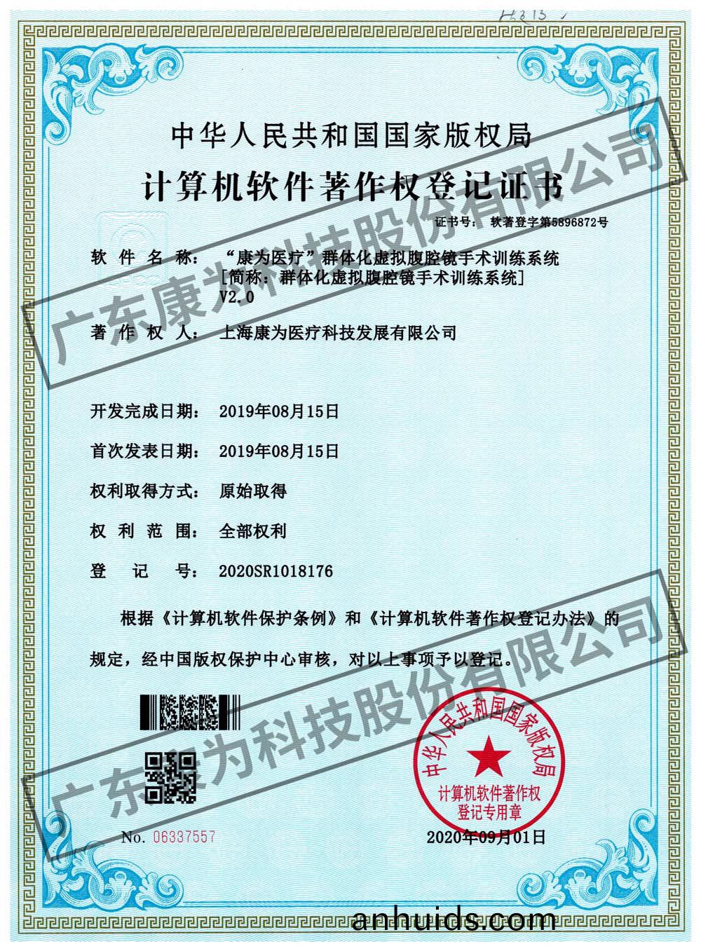 “康(kang)爲醫療”羣體(ti)化(hua)虛擬(ni)腹(fu)腔鏡手(shou)術訓練(lian)係統(tong)