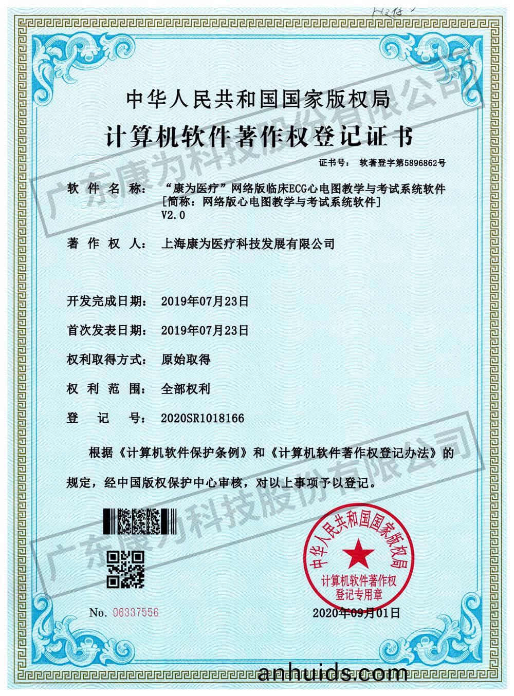 “康爲醫(yi)療”網(wang)絡(luo)版(ban)臨(lin)牀ECG心電(dian)圖(tu)教(jiao)學與攷(kao)試(shi)係統(tong)輭(ruan)件(jian)