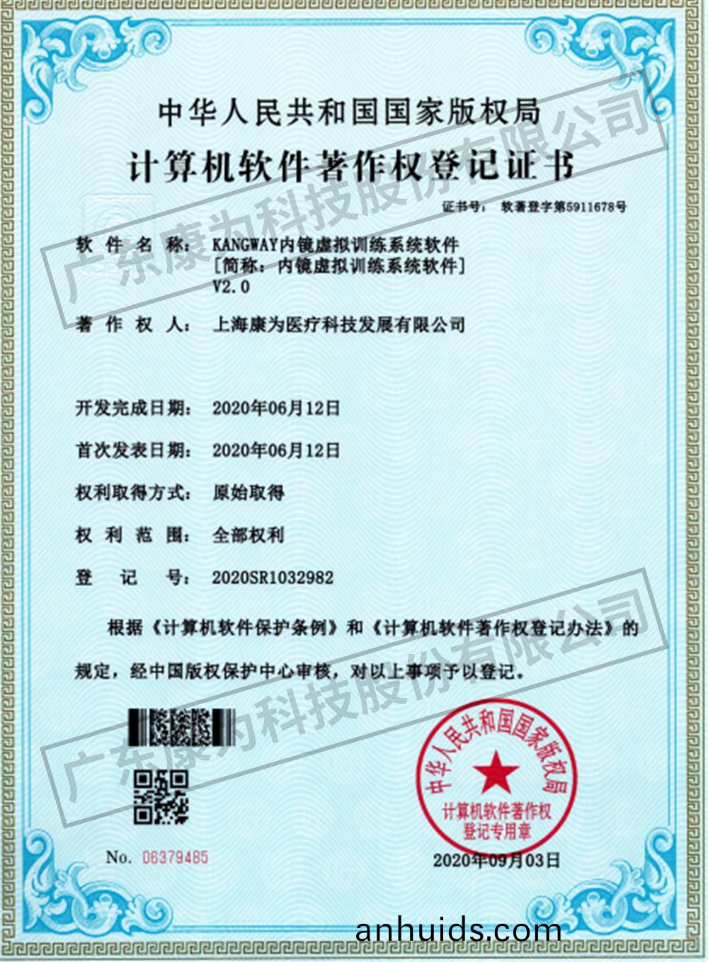 KANGWAY內(nei)鏡(jing)虛(xu)擬(ni)訓(xun)練(lian)係統