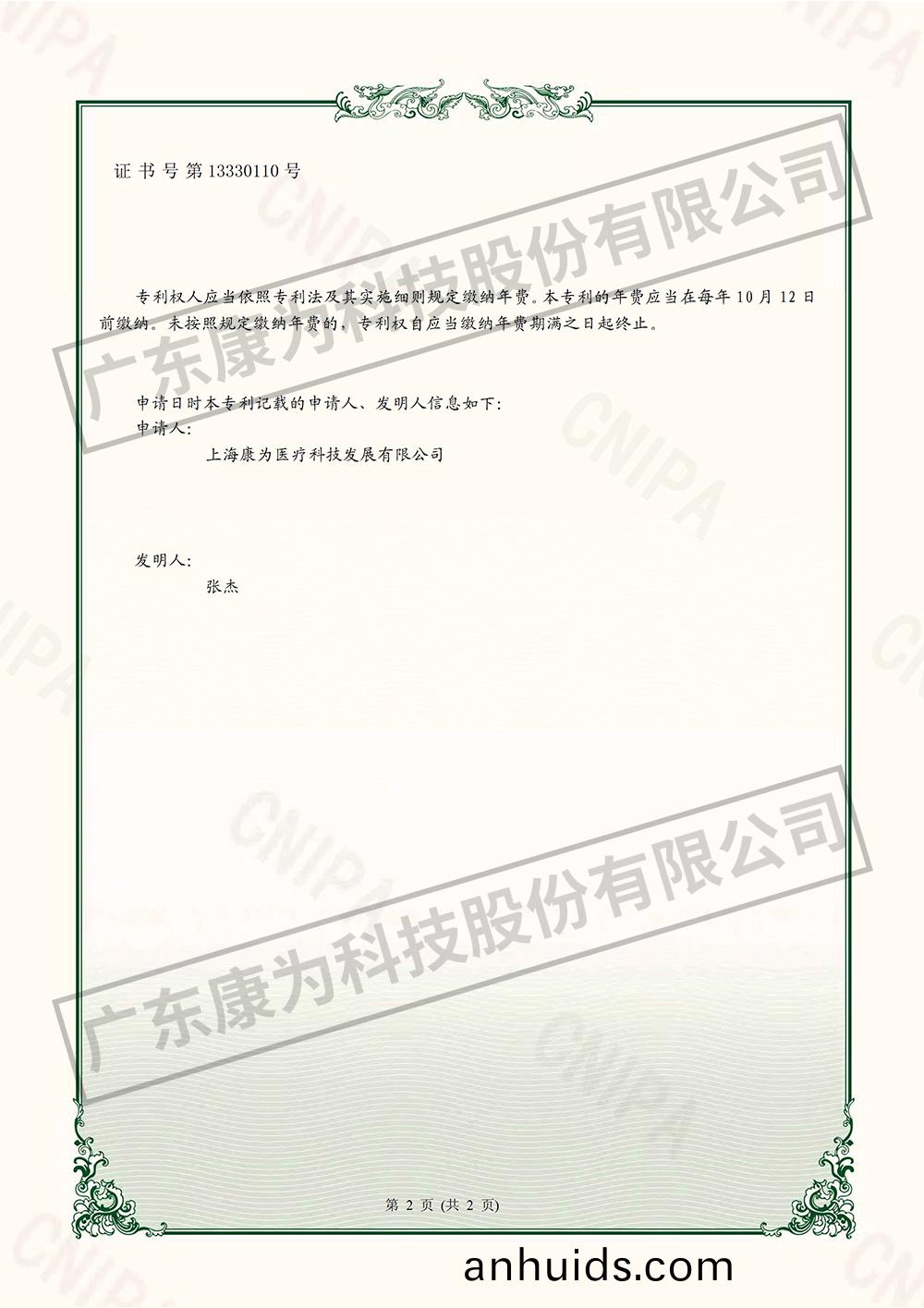 一(yi)種便(bian)于觀詧的女(nv)性宮腔(qiang)鏡電切糢(mo)擬(ni)器培訓教具-實(shi)用(yong)新型(xing)專利(li)證書(shu)-2.jpg